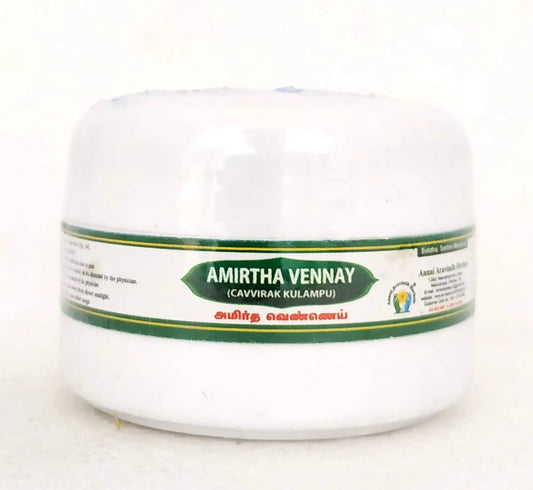 Amirtha vennai 50gm Annai Aravindh