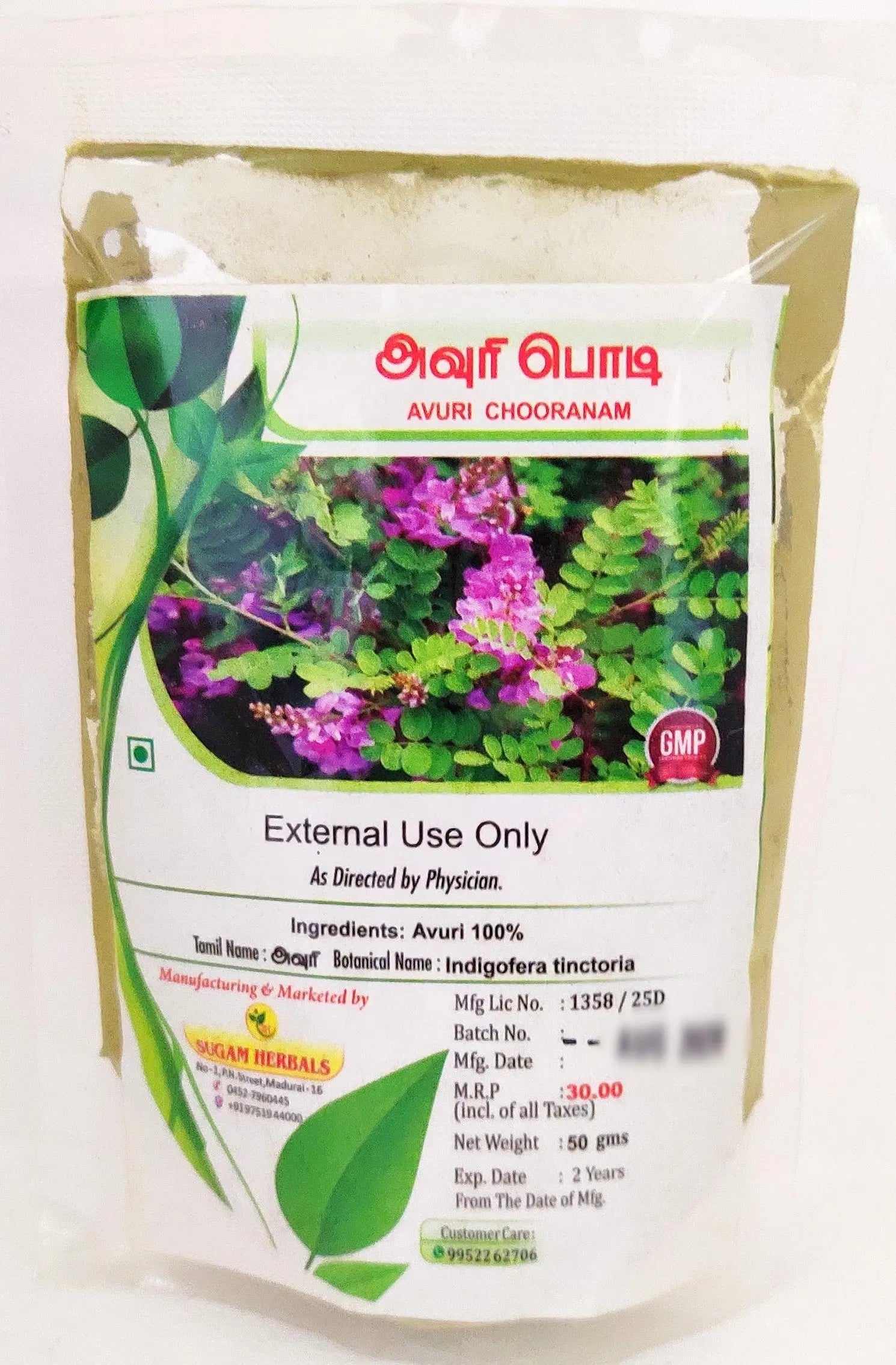 Avuri Powder 50gm Sugam