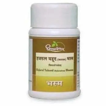 Dhootapapeshwar Hajarul Yahood (Badarashma) Bhasma Dhootapapeshwar