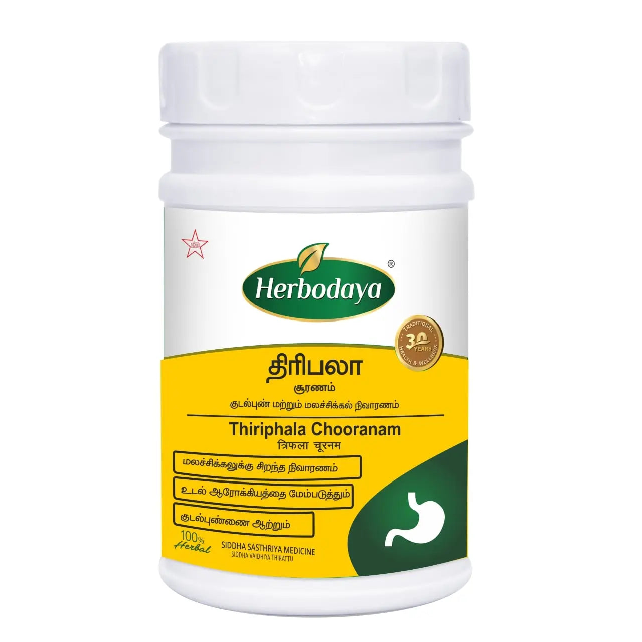 Herbodaya Thiripala Chooranam 100gm Herbodaya