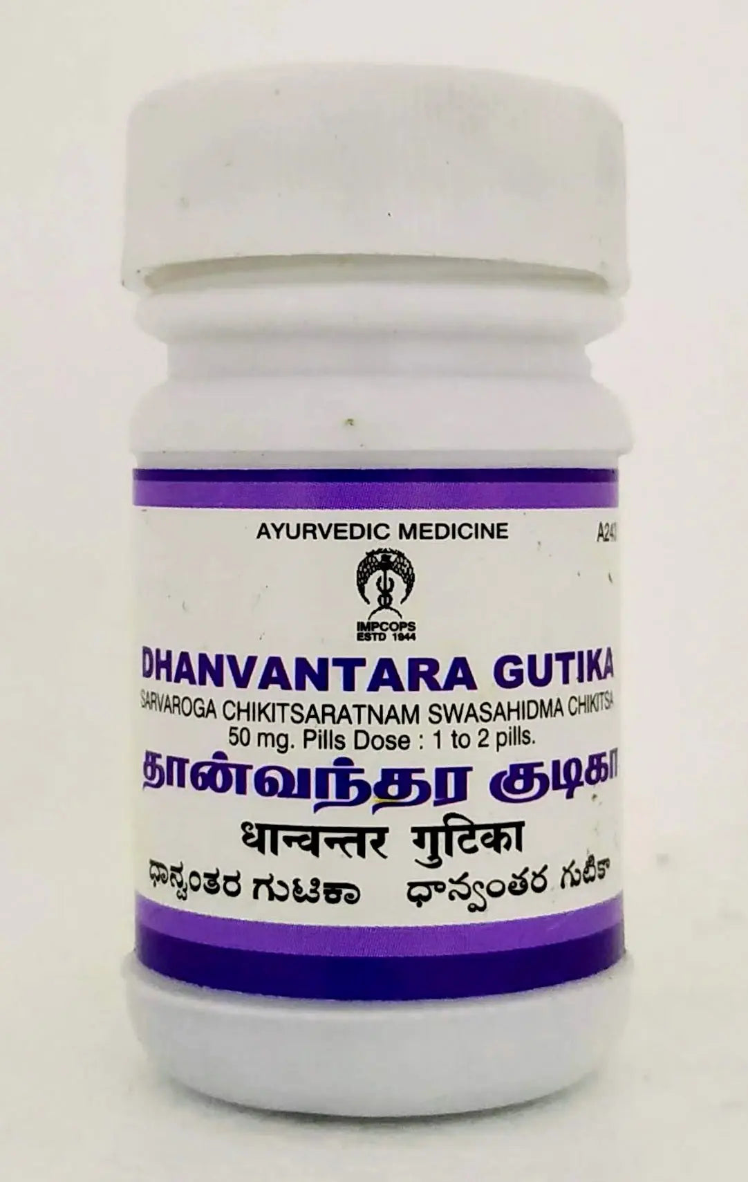 Impcops Dhanwantara Gutika Tablets - 10gm Impcops