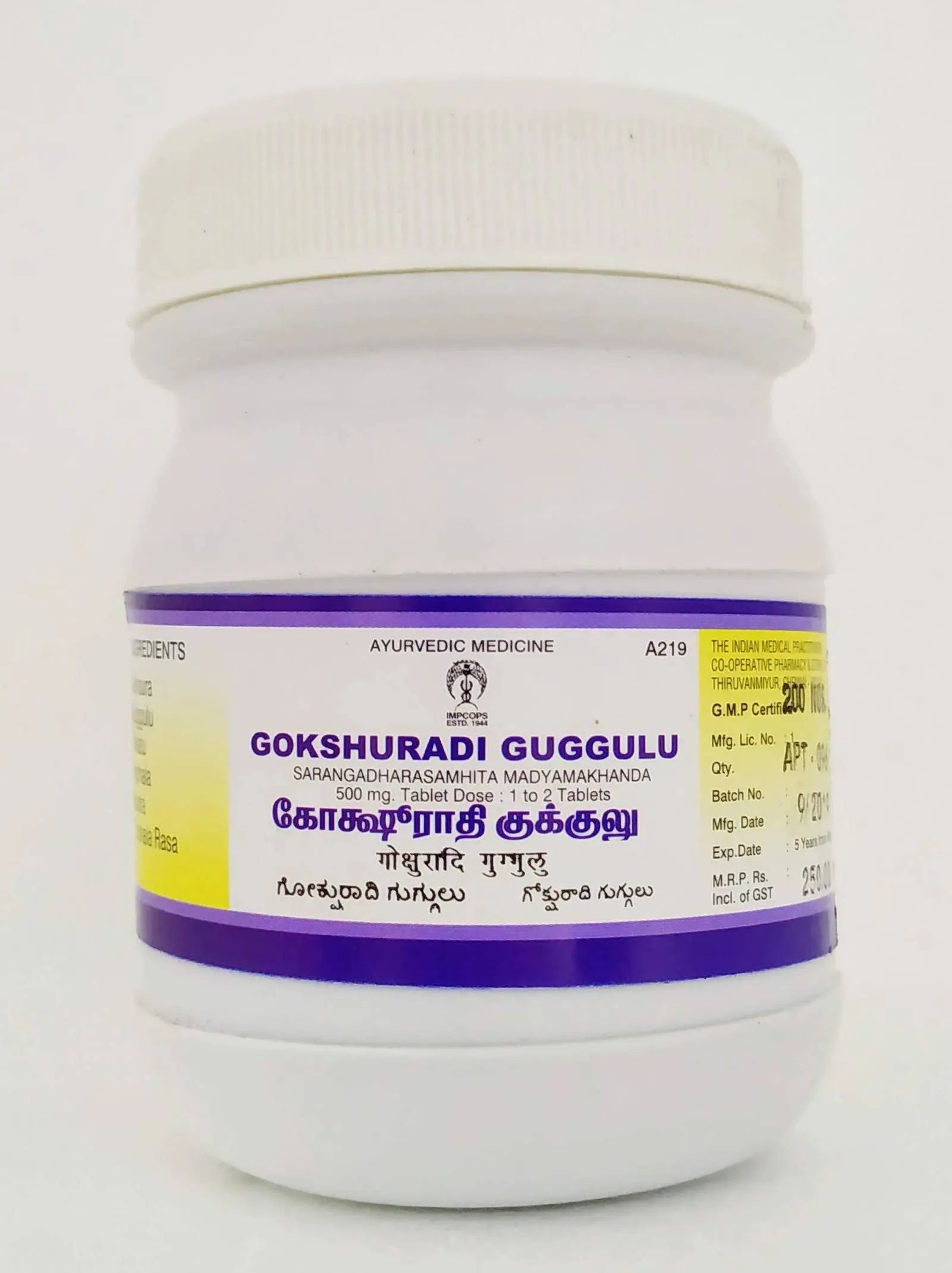 Impcops Gokshuradi guggulu Tablets - 200Tablets Impcops
