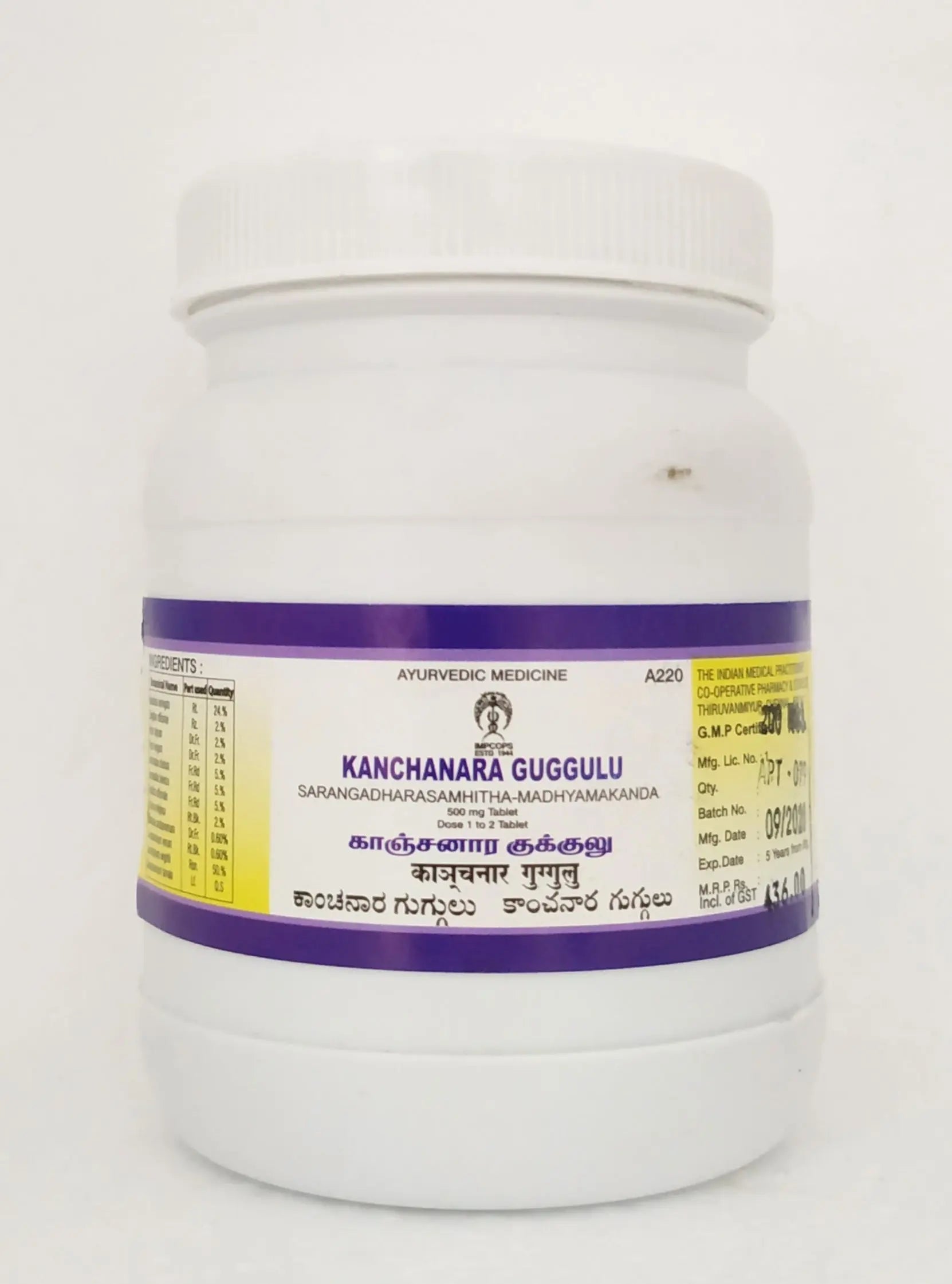 Kanchanara guggulu - 200tablets Impcops