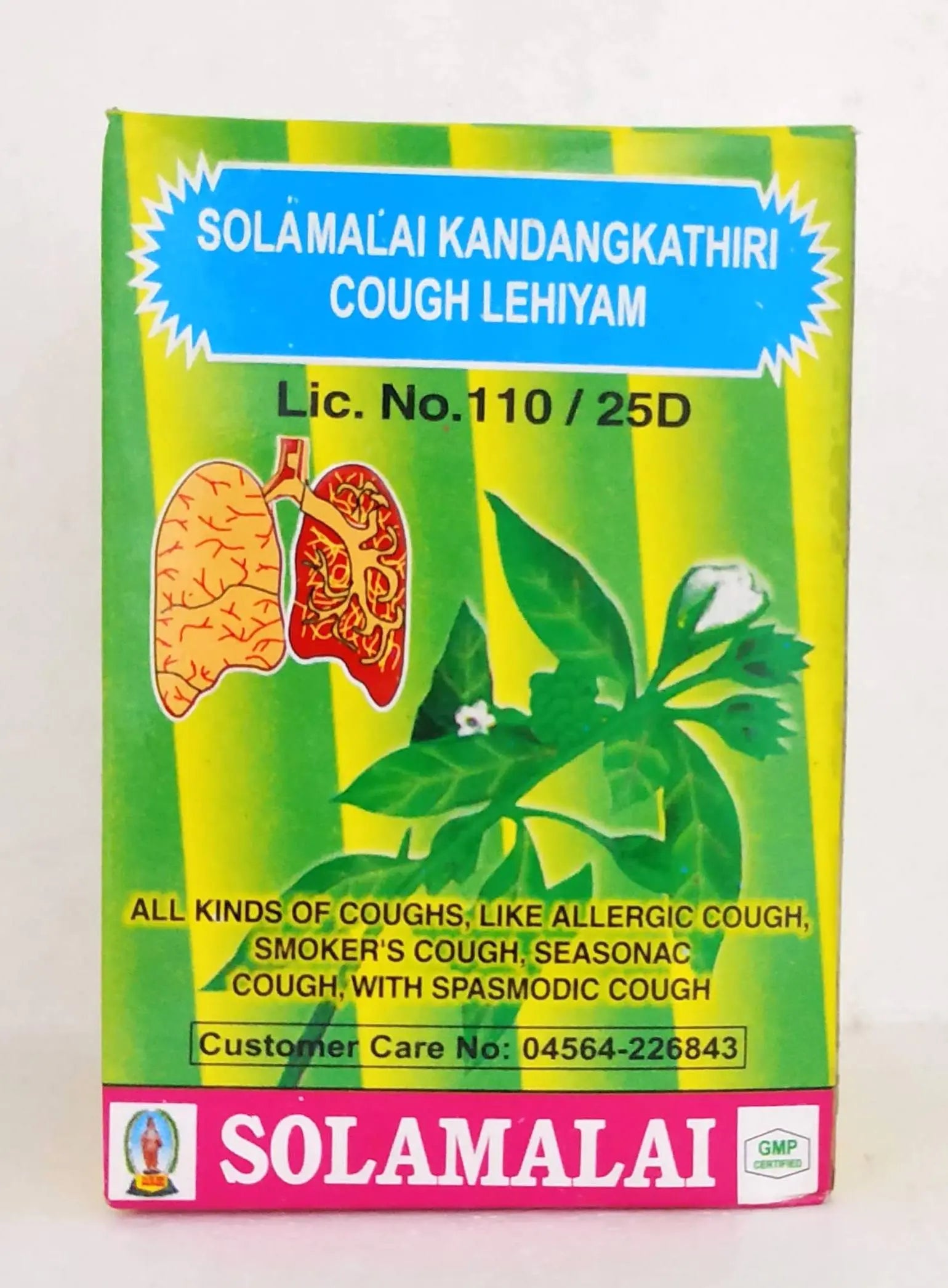 Kandankathiri Lehyam 250gm Solaimalai