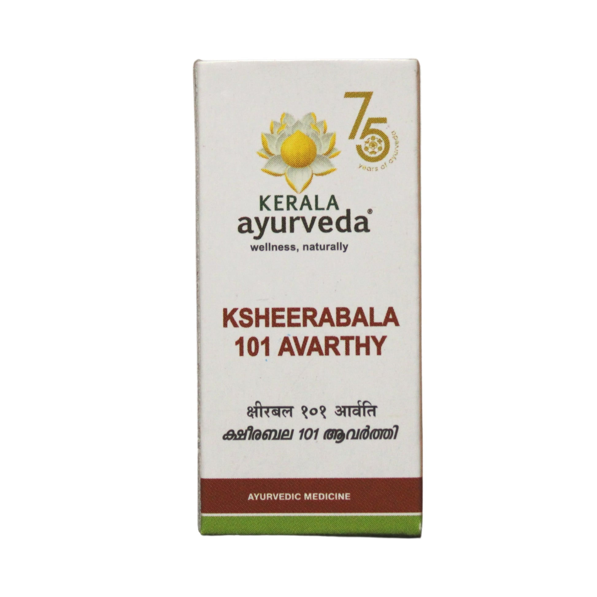 Kerala Ayurveda Ksheerabala 101 Avarthi Taila 10ml Kerala Ayurveda