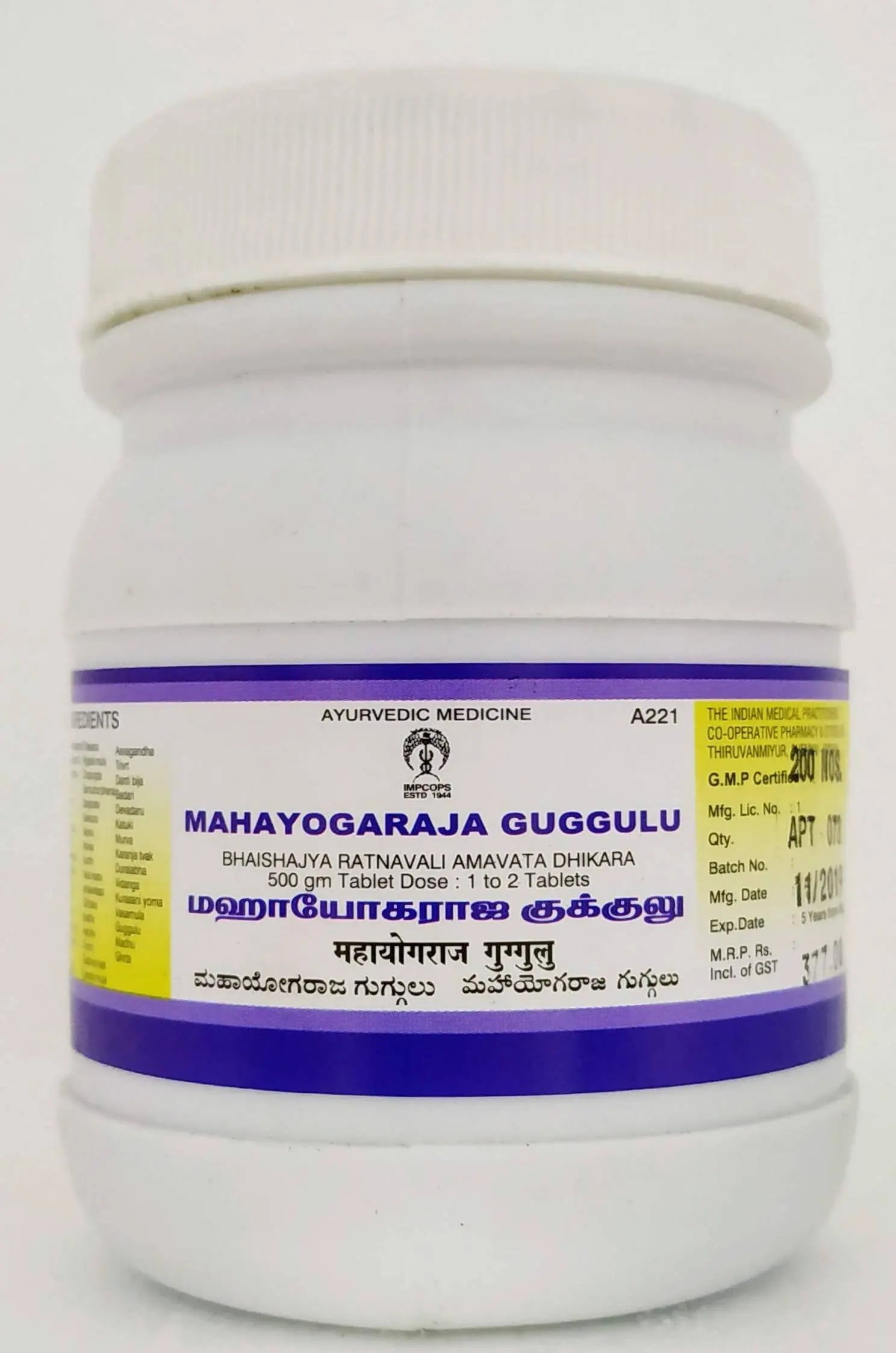Mahayogaraja guggulu Tablets - 200Tablets Impcops