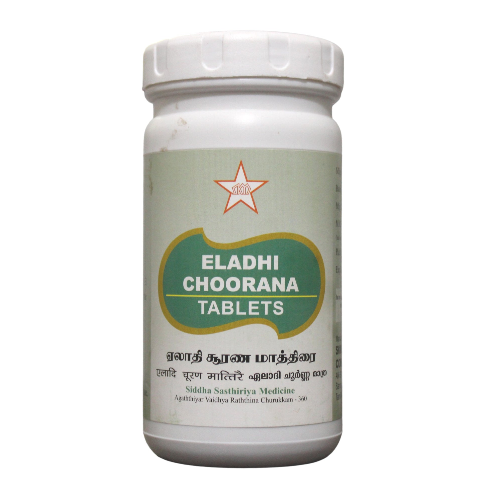 SKM Eladhi Chooranam Tablets - 500Tablets SKM