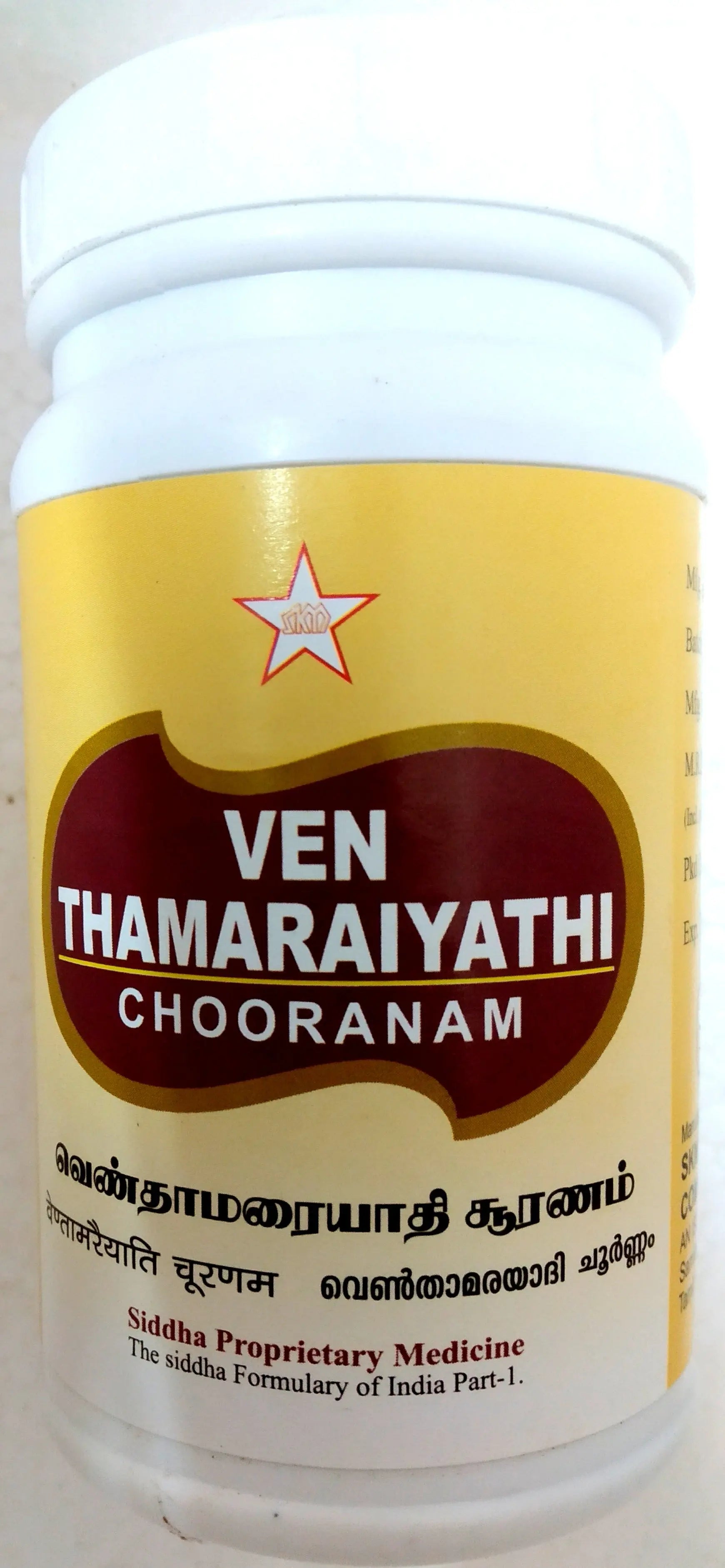 SKM Venthamarai Churna 100g SKM