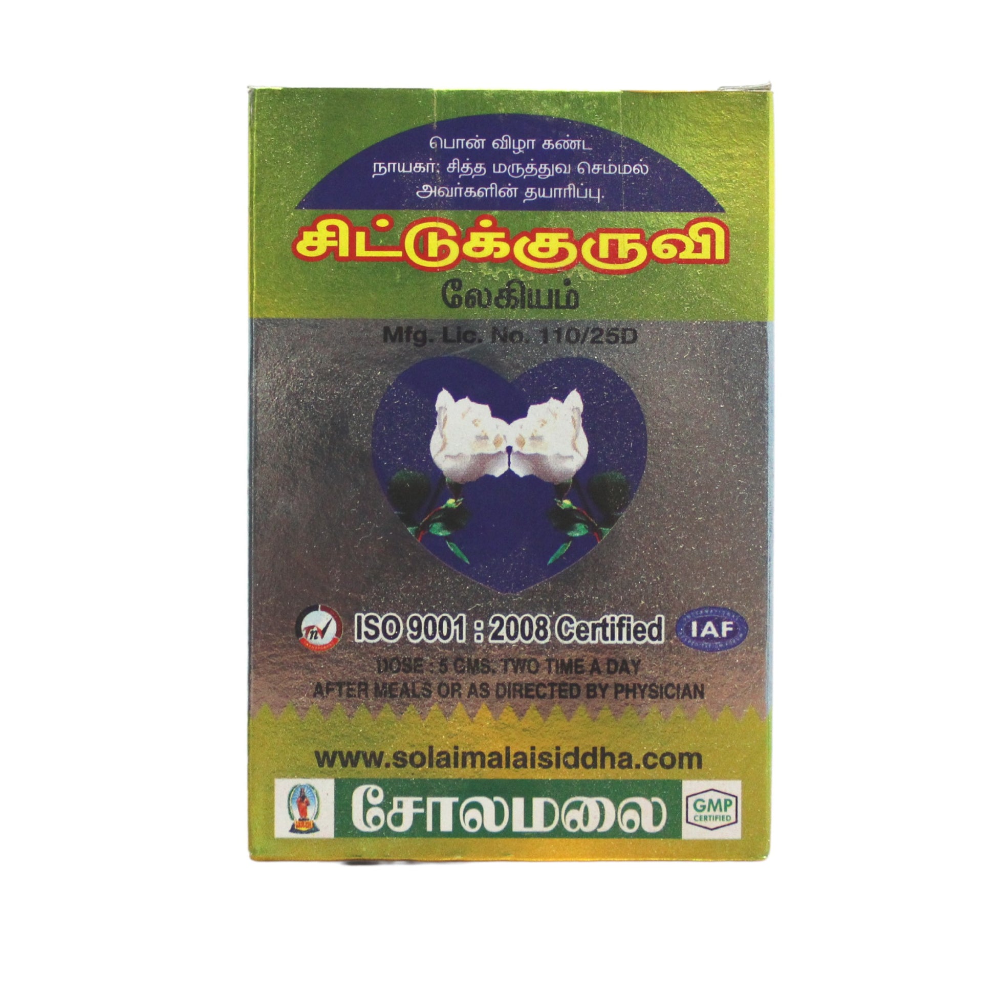 Sittukuruvi legiyam 250gm Solaimalai