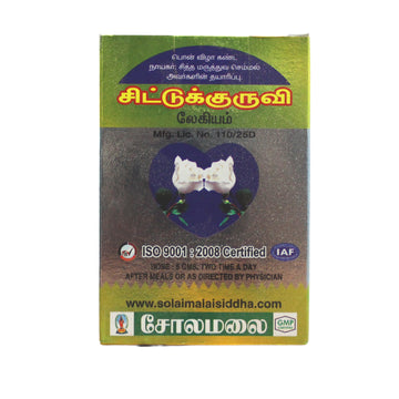 Sittukuruvi legiyam 250gm Solaimalai