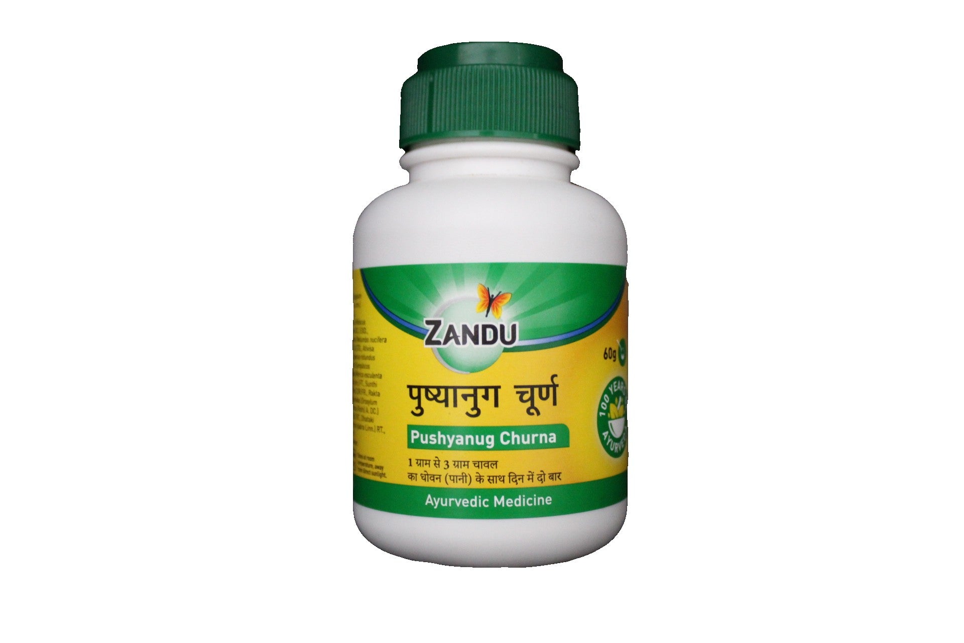 Zandu pushyanuga churna 60gm Zandu