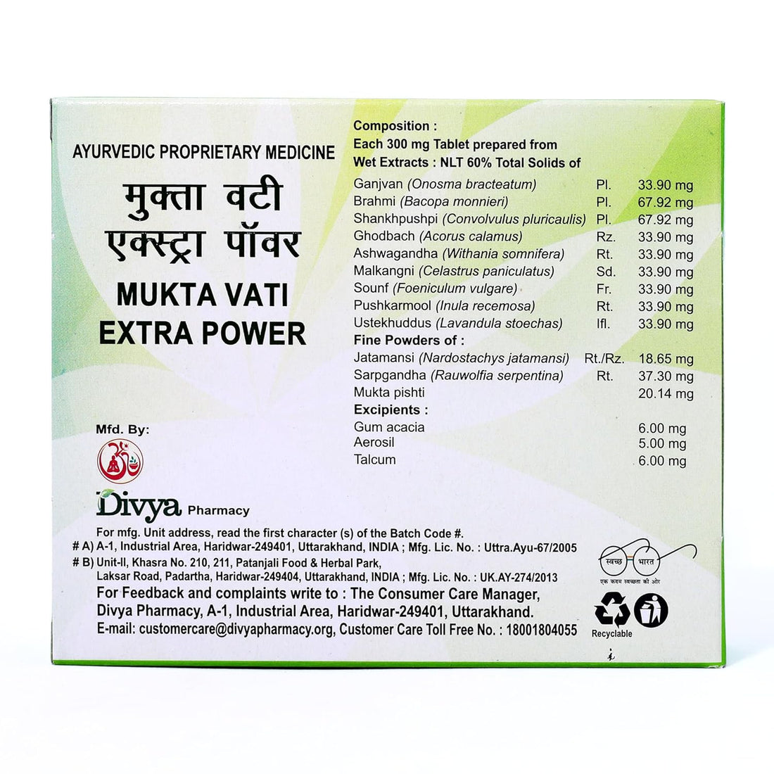 Patanjali Divya Mukta Vati Extra Power - 120 Tablets
