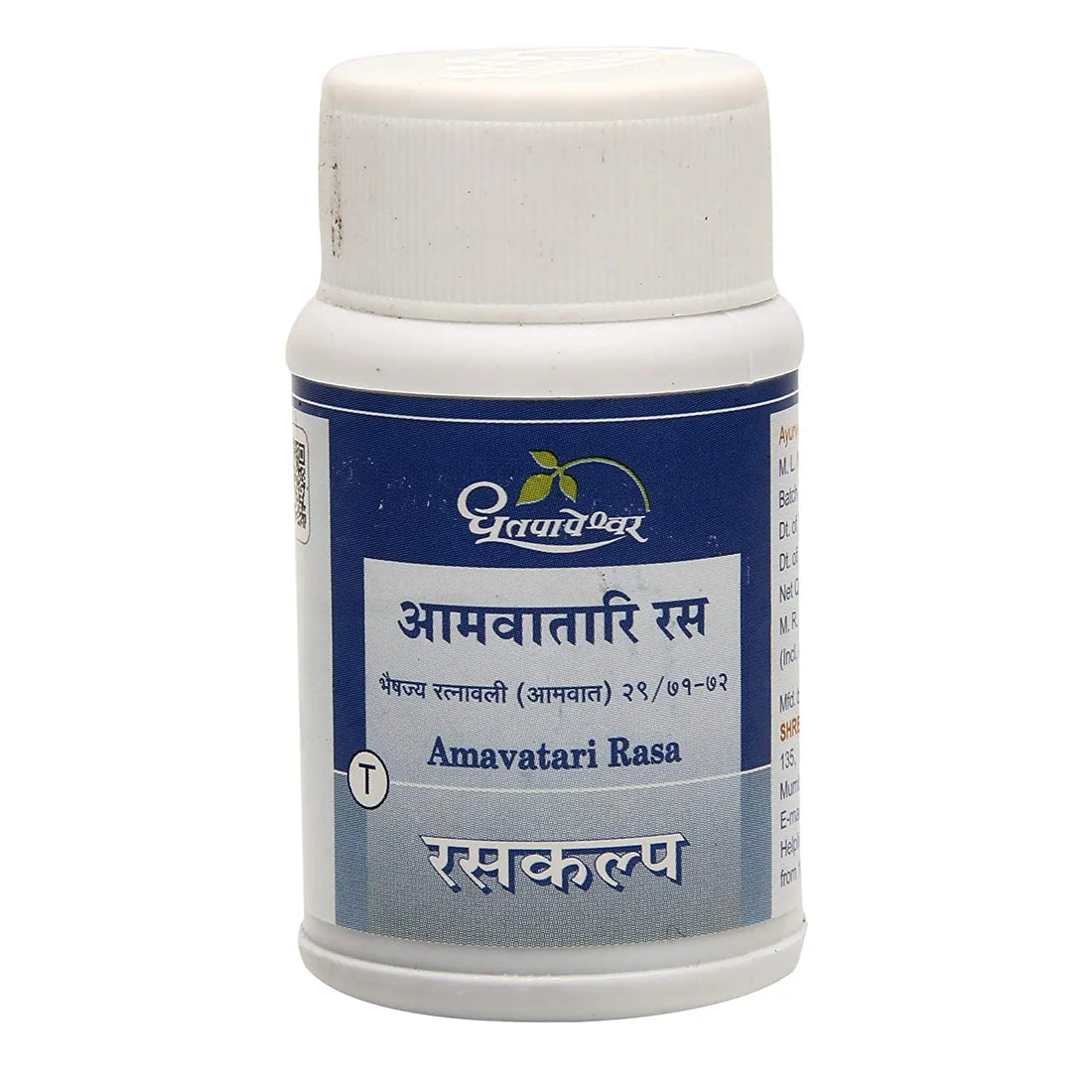 Dhootapapeshwar Amavatari Ras dhootapapeshwar