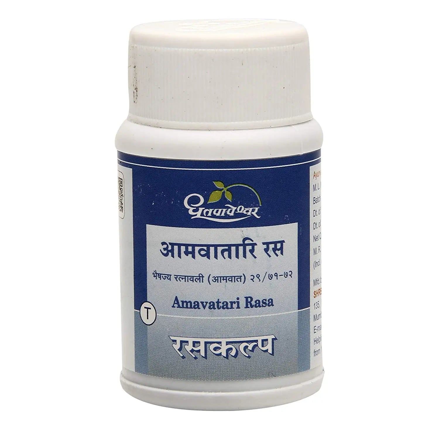 Dhootapapeshwar Amavatari Ras dhootapapeshwar