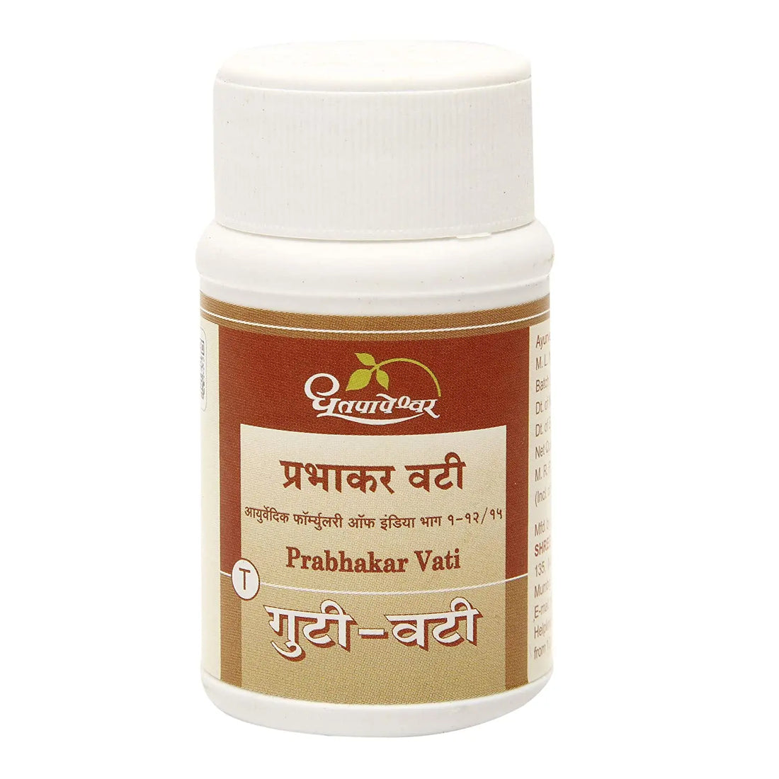 Dhootapapeshwar Prabhakar Vati dhootapapeshwar