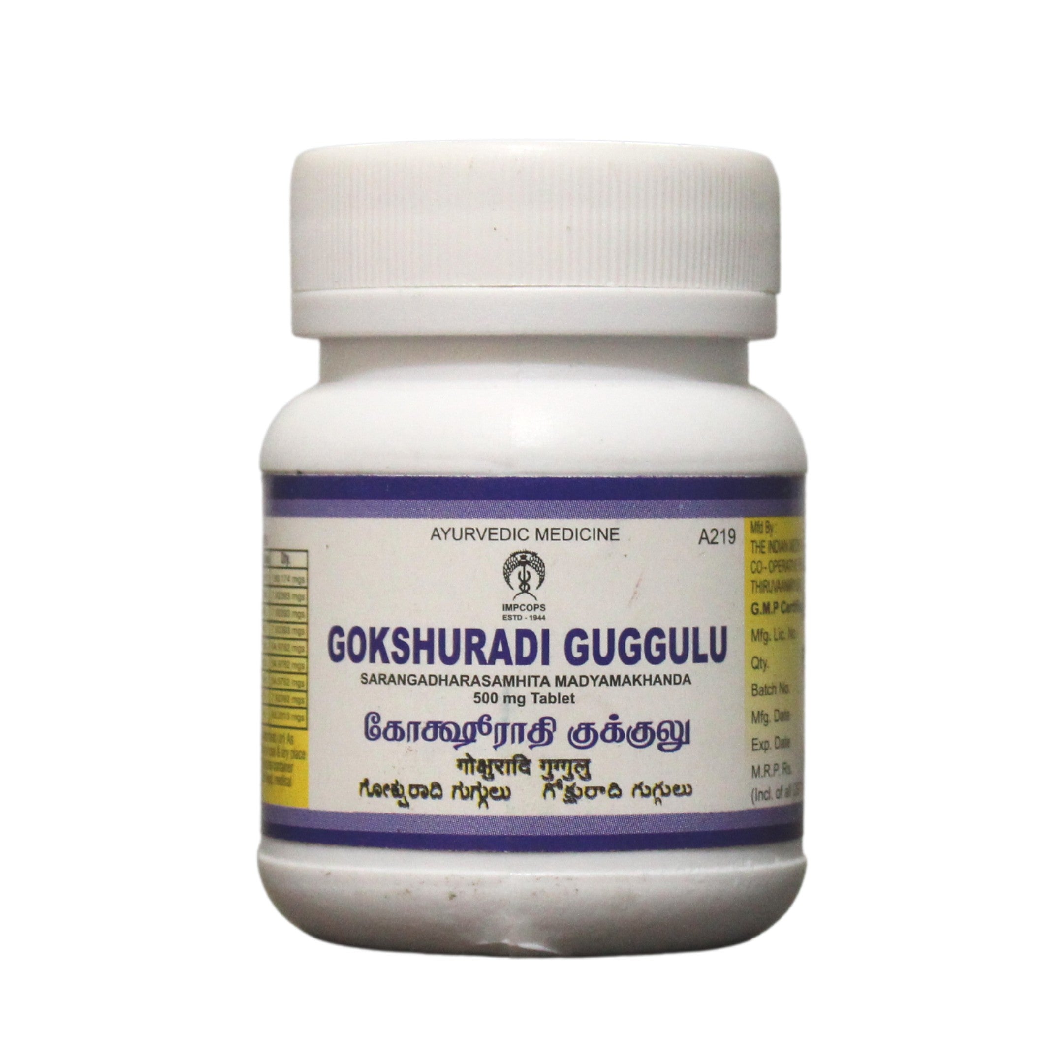 Impcops Gokshuradi Guggulu Tablets - 50 Tablets Impcops