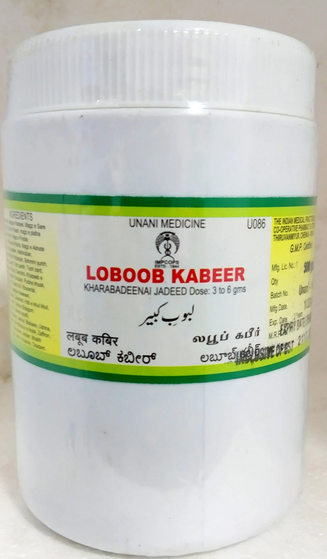 Impcops Laboob Kabeer Lehya (Unani) Impcops