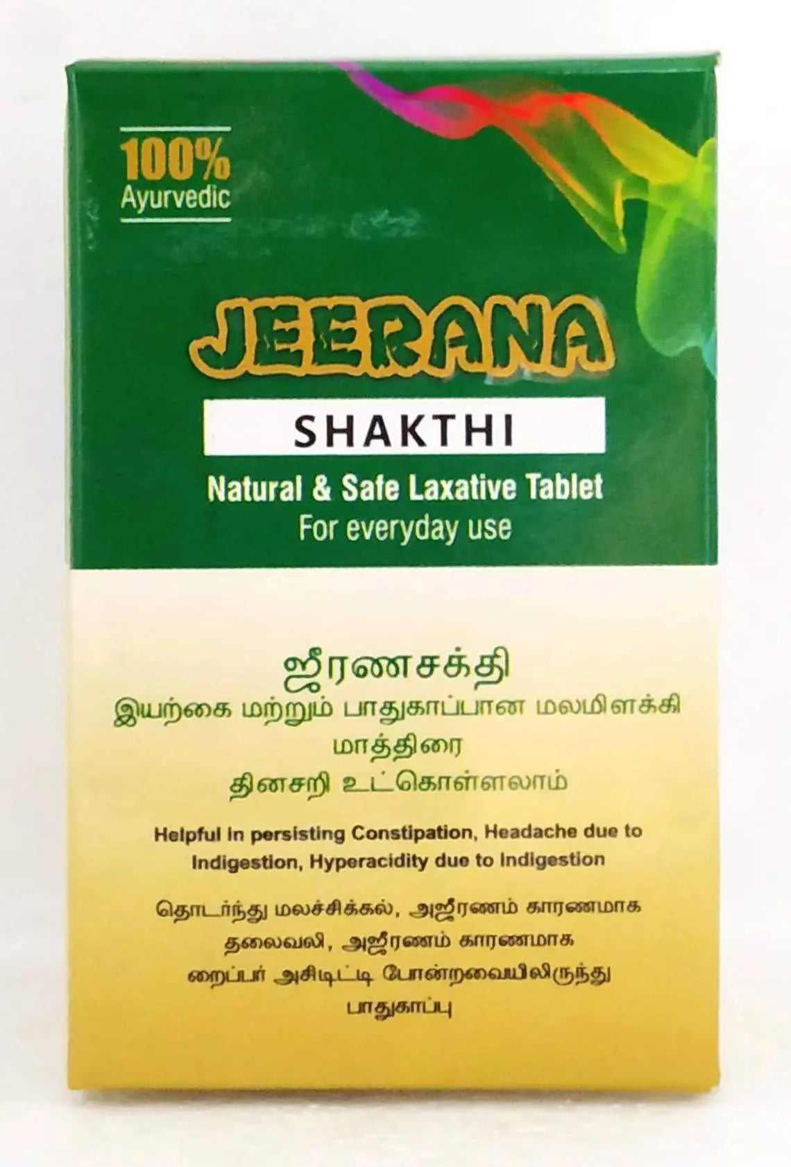 Jeerana Shakthi Tablets - 30Tablets Gayathri Pharma