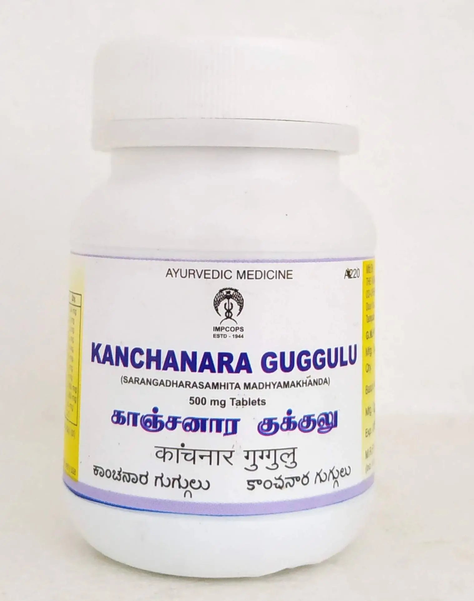 Kanchanara Guggulu - 50Tablets Impcops