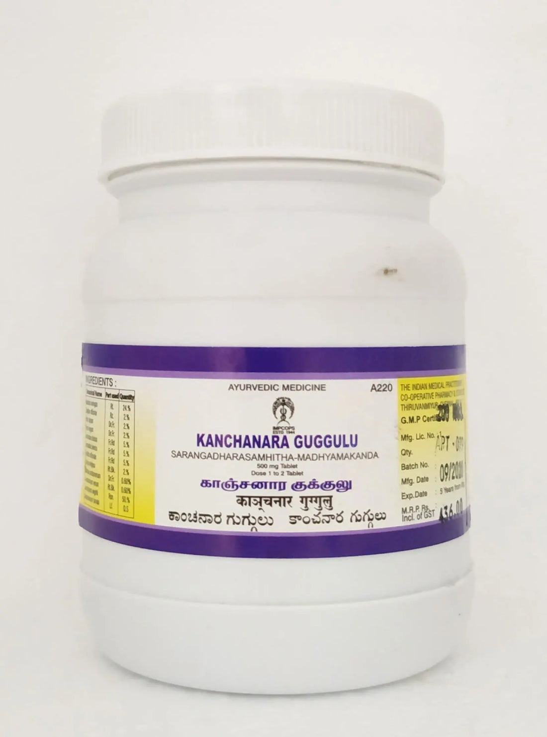 Kanchanara guggulu - 200tablets Impcops