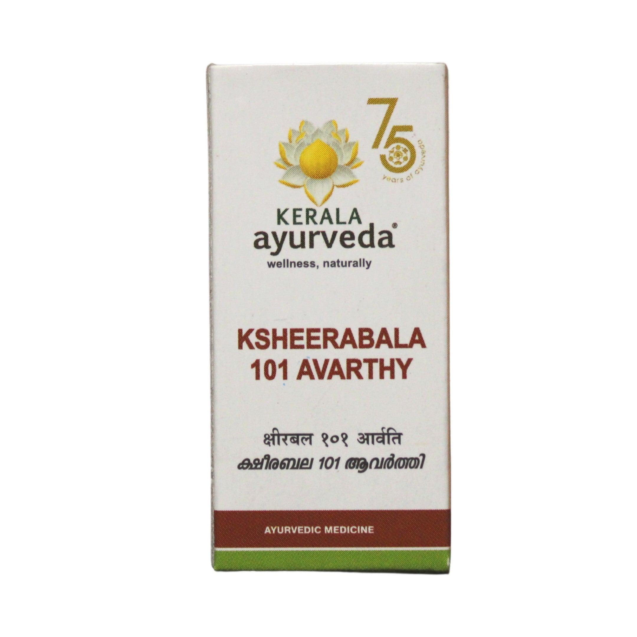 Kerala Ayurveda Ksheerabala 101 Avarthi Taila 10ml Kerala Ayurveda