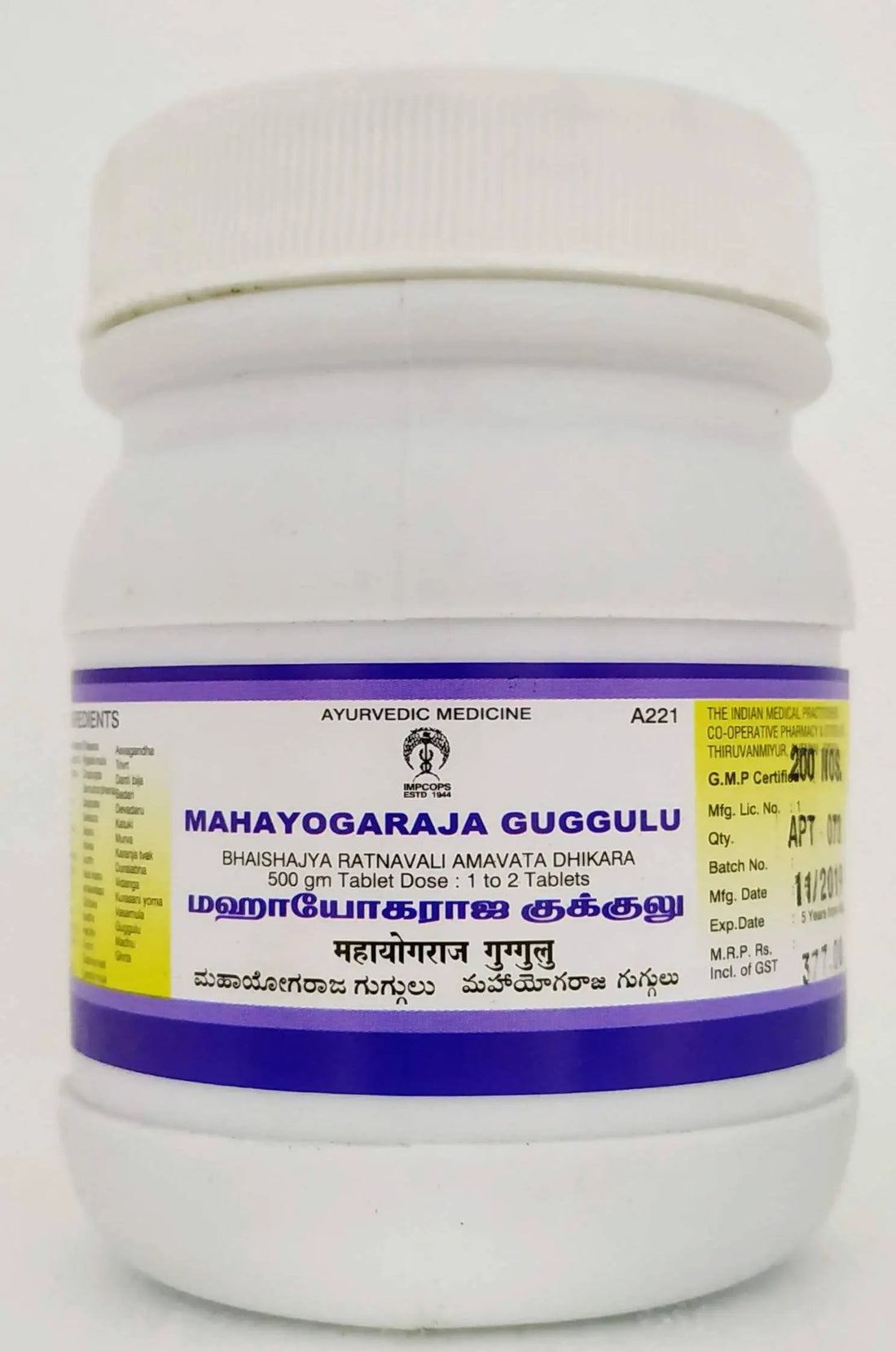 Mahayogaraja guggulu Tablets - 200Tablets Impcops