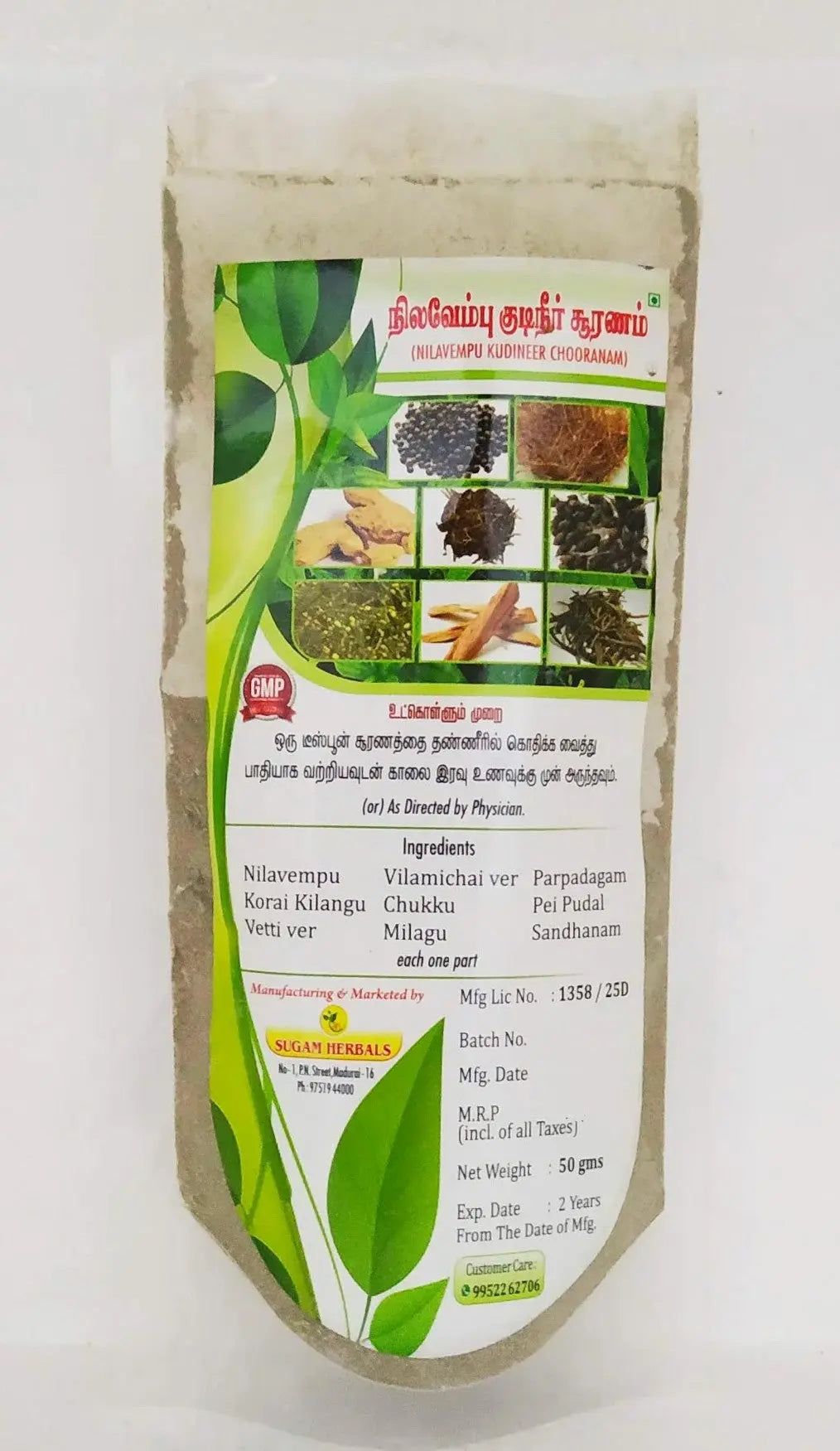 Nilavembu kudineer 50gm Sugam