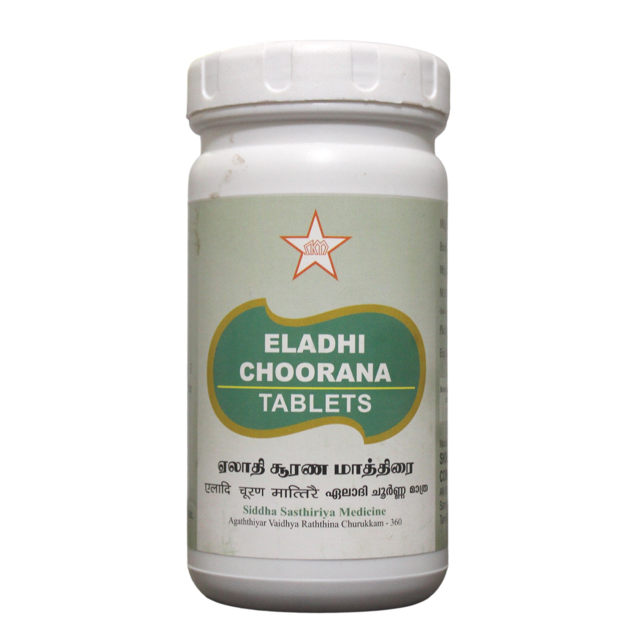 SKM Eladhi Chooranam Tablets - 500Tablets SKM