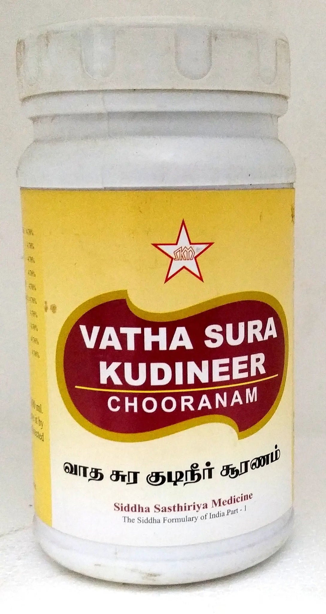 SKM Vathasura Kudineer Churnam 100gm SKM
