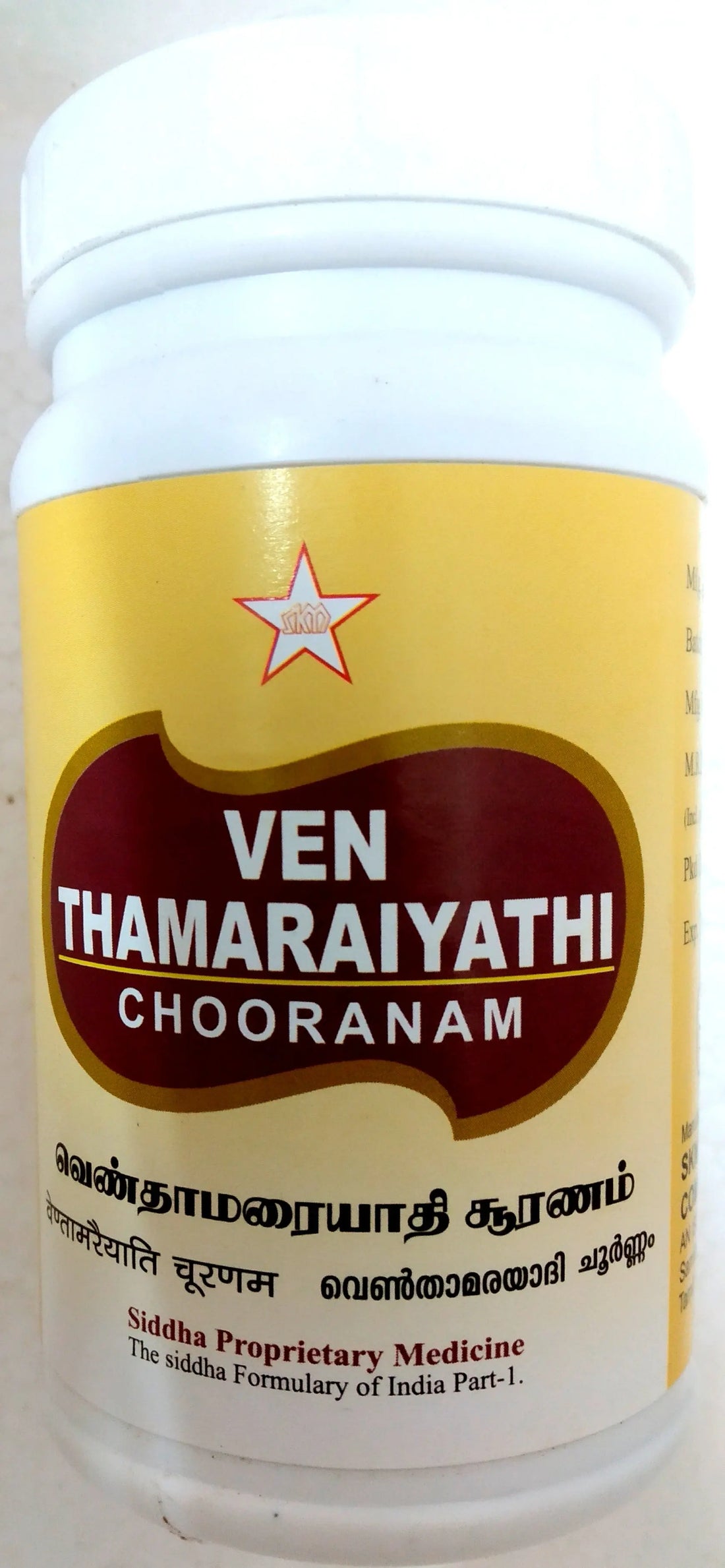 SKM Venthamarai Churna 100g SKM