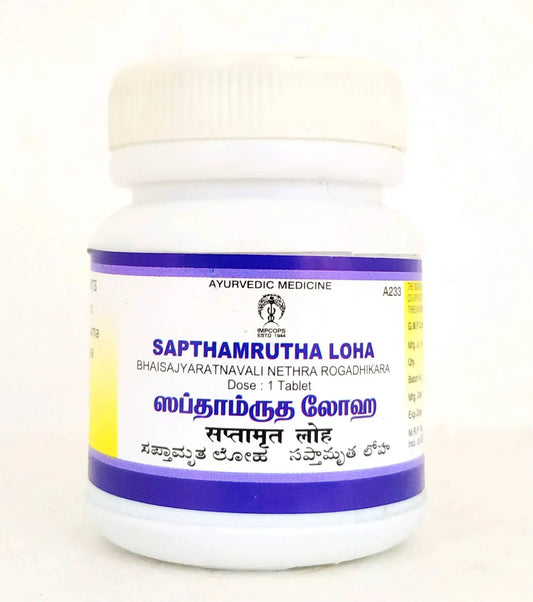 Saptamruta Loha - 50Tablets