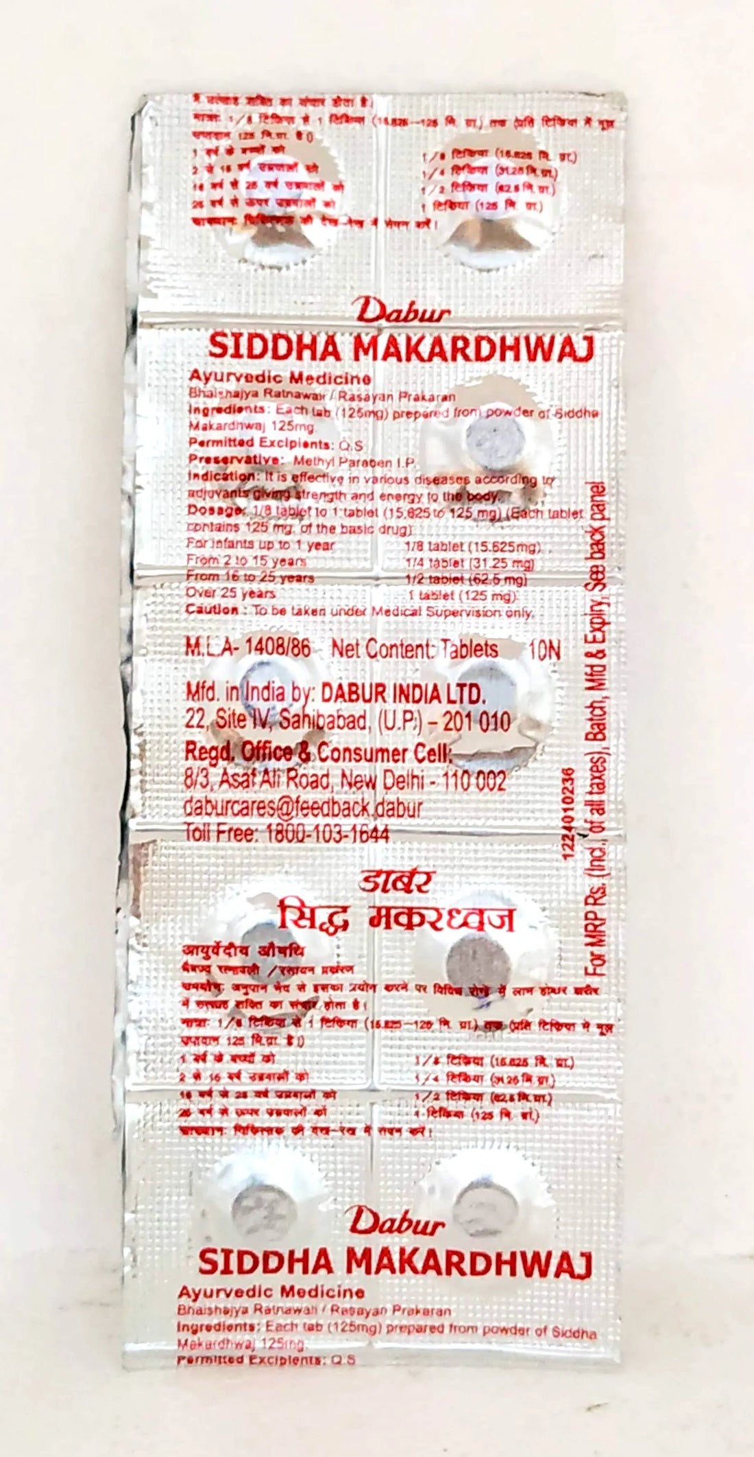Siddha Makardhwaj Tablets - 10Tablets Dabur