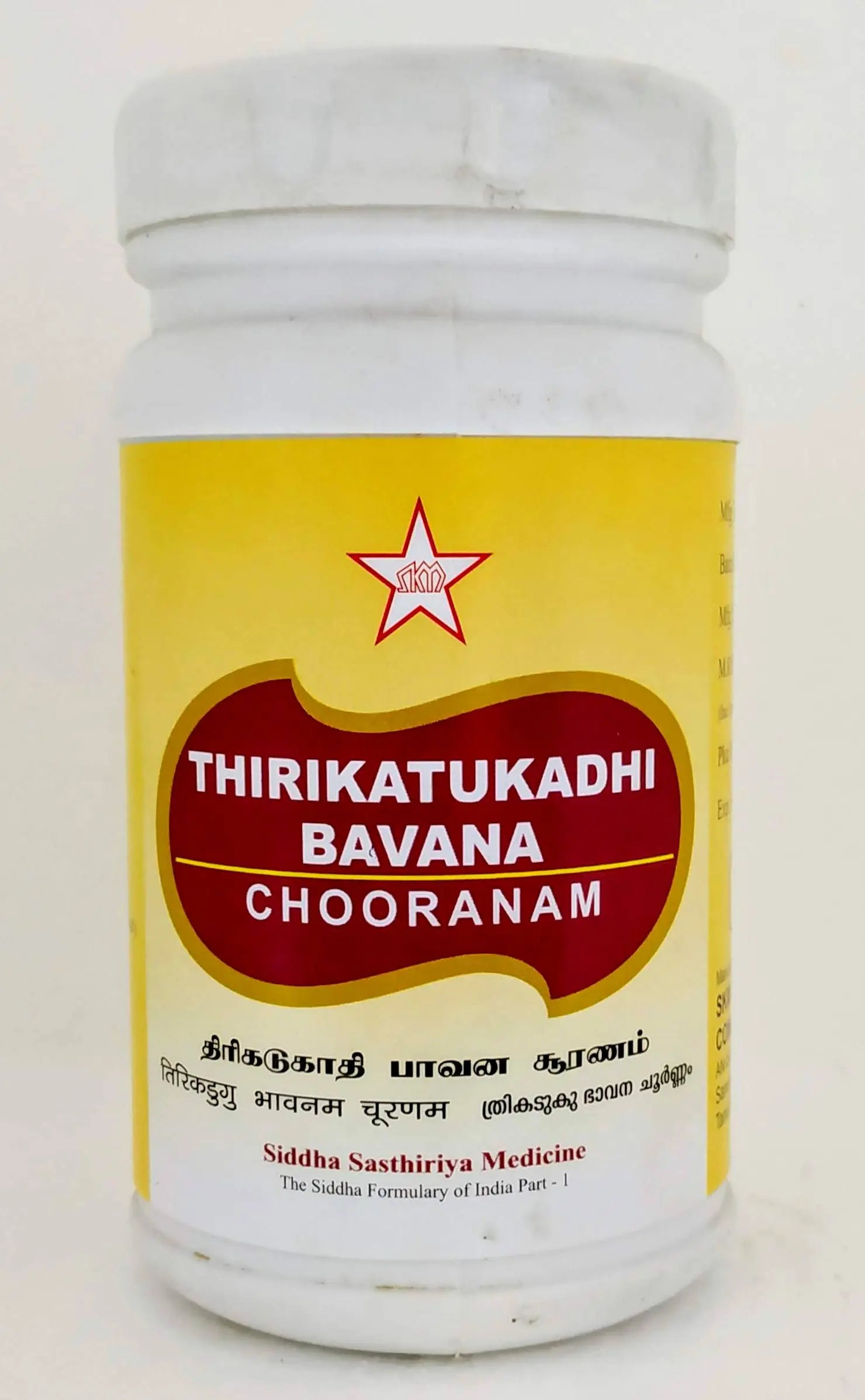 Thirikatukadhi Bavana Churnam 100gm SKM