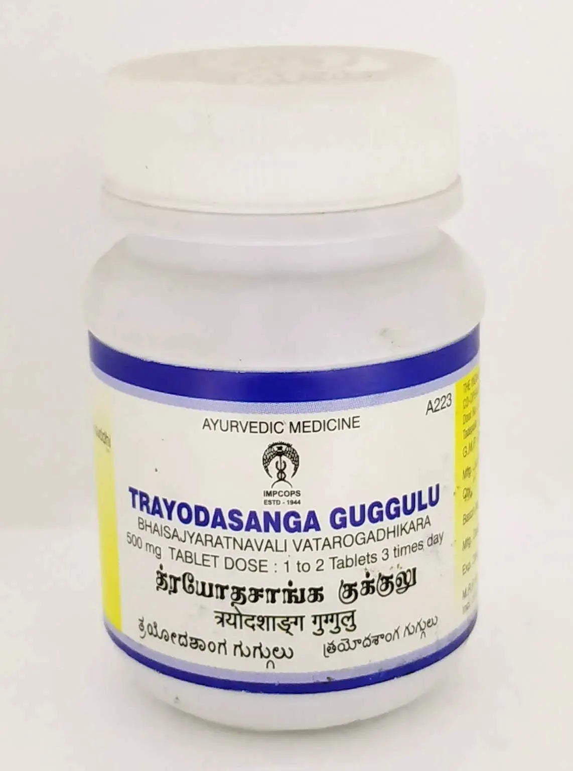 Trayodasang Guggulu - 50Tablets Impcops